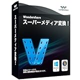 Wondershare スーパーメディア変換!(Win版) 動画編集ソフト 動画変換ソフトDVD作成ソフト、DVD変換ソフト、動画ダウンロード多機能一体ソフト YouTubeダウンロード、ニコニコダウンロード　アップグレード版 ｜ワンダーシェアー