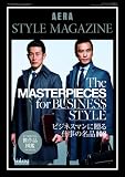 AERA STYLE MAGAZINE(アエラスタイルマガジン)VOL.9 WINTER 2010年11/29号