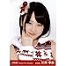 AKB48生写真Theater 2011.December 月別12月【川栄李奈】