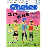 Choice 表紙画像