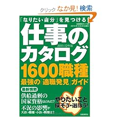 �d���̃J�^���O 2011-2012�N�x�Ł@(���R�����K�C�h��)