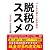 バレると後ろに手が回る脱税のススメ