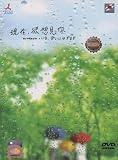 Be With You/ Ima, Ai Ni Yukimasu Japanese Tv Drama Dvd English Sub NTSC REGION 3 Be With You/ Ima, Ai Ni Yukimasu Japanese Tv Drama Dvd English Sub NTSC REGION 3