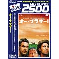 �I�[�E�u���U�[! [DVD]