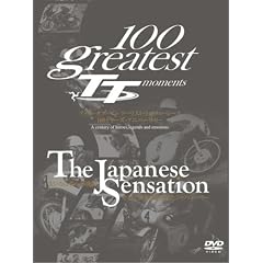 100 Greatest TT Moments & The Japanese Sensation