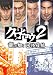 �����ҥ祦2 ζ��ǡ�� �������� ��ŵ ���ڥ�������DVD �ֿ���Υޥ�ROCK���դ�