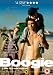 Boogie ( Summer Holiday ) [ UK Fassung, Keine Deutsche Sprache ]