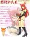 ポコといっしょ!ポコ(1/6スケールPVC塗装済み完成品)