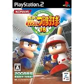 実況パワフルプロ野球15