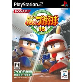 実況パワフルプロ野球15
