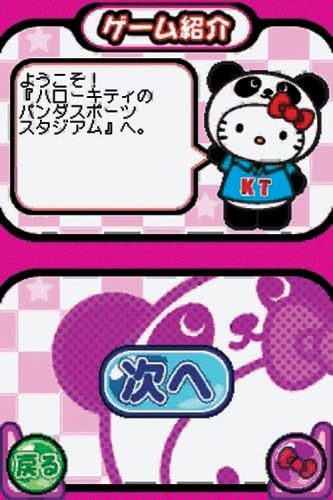 Hello Kitty no Panda Sport Stadium [Japan Import]