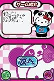 �w�n���[�L�e�B�̃p���_�X�|�[�c�X�^�W�A���x���g�債�Č���
