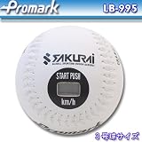 Promark(プロマーク)速球王子 ソフトボール(3号球サイズ) LB-995