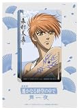 「劇場版 遙かなる時空の中で 舞一夜」クリアカード(森村天真) の評価・レビュー