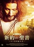 �V�񐹏� ~���n�l�̕�����~ [DVD]