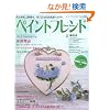 �y�C���g�t�����h�@Vol.6 (���f�B�u�e�B�b�N�V���[�Y3202)