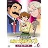 �A�K�T�E�N���X�e�B�[�̖��T��|�����ƃ}�[�v�� Vol.6 �X���[�s���O�E�}�[�_�[ [DVD]