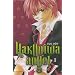 Hakoniwa angel, Tome 1 :