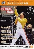 『NHK テレビ3か月トピック英会話 2007年 03月号 [雑誌]』の写真
