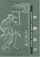 Science of Chinese Materia Medica