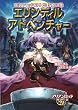 アリアンロッドRPG 2E シナリオ集 エリンディルアドベンチャー