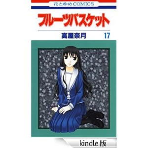 �t���[�c�o�X�P�b�g 17 �ԂƂ�߃R�~�b�N�X