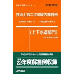 �Z�p�m��񎟎����̉𓚗�(�㉺��������)�q����23�N�Łr (�Z�p�m�����V���[�Y8)