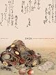 Ehon: The Artist and the Book in Japan