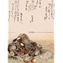 Ehon: The Artist And the Book in Japan