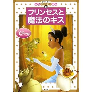 Princess and the frog Japanese trailer http://ecx.images-amazon.com/images/I/51GllBBtP4L._SL500_AA300_.jpg