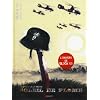 Block 109 - Op�ration Soleil de Plomb