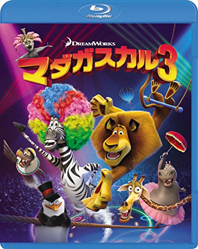 マダガスカル3 [Blu-ray]
