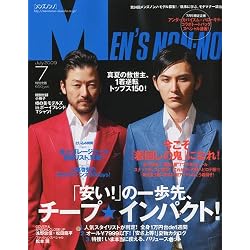 MEN'S NON・NO (メンズ ノンノ) 2009年 07月号 [雑誌]