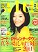 書籍: with (ウィズ) 2008年 02月号 [雑誌]