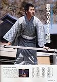 着物Begin 2008 vol.2 ―この夏はゆかたでデート (別冊Begin)-