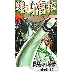 �ΎR���Z 10 �O���[�v�E�[��