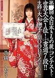 第○回全日本きもの装いコンテストで世界大会1位!しかも書道7段!!生粋の大和撫子がMOODYZテ゛ヒ゛ュー!!! 眞鍋しおり /MOODYZ [DVD]