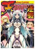 これはダブ、ダブル？　ああダブルクロス。