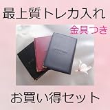 大特価3色セット【本金仕上げ金具つきムーンデザイン最上質トレカケース3冊組】(名入れ対応)秋山莉奈RinaLuna甲斐麻美NaturalSmile山崎真実Metamorphose岩佐真悠子EWELラサール石井めぐるCharmyGirl近野成美コンコレ愛川ゆず季LoveLoveほしのあきVenus小阪由佳Shine川村ゆきえ安田美沙子夏川純りみ熊田曜子相楽のり子矢吹春奈木下あゆ美安田美沙子・・ナイス♪ 木下あゆ美