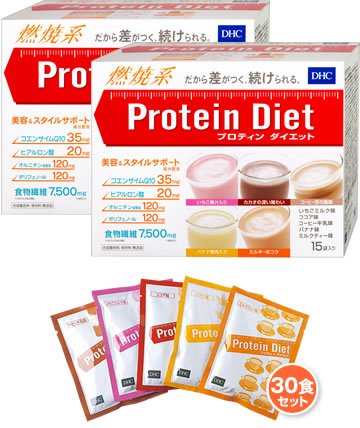 速攻プロティンダイエット2個セット