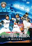 �k�C�����{�n���t�@�C�^�[�Y�u�g��E����E���c�v~�V�E�����̕�����~�v [DVD]