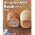 ホームベーカリーBOOK (マイライフシリーズ)