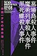 極厚愛蔵版　金田一少年の事件簿（8） (KCデラックス)