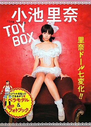 小池里奈のアイテム画像