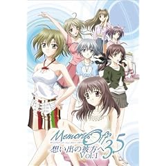 オリジナルアニメーション メモリーズオフ 3.5 ～想い出の彼方へ～ Vol.1 [DVD]