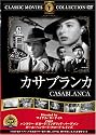 カサブランカ [DVD] FRT-017