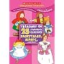 Treasury of 25 Storybook Classics: Fairytales, Magic... and More! (Scholastic Storybook Treasures)