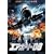 �G�A�|�[�g�f08 [DVD]