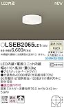 Panasonic LEDダウンシーリング60形拡散温白色LSEB2065LE1
