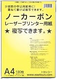 ノーカーボン レーザープリンター用紙 ＃60 A4 100枚入り CCP